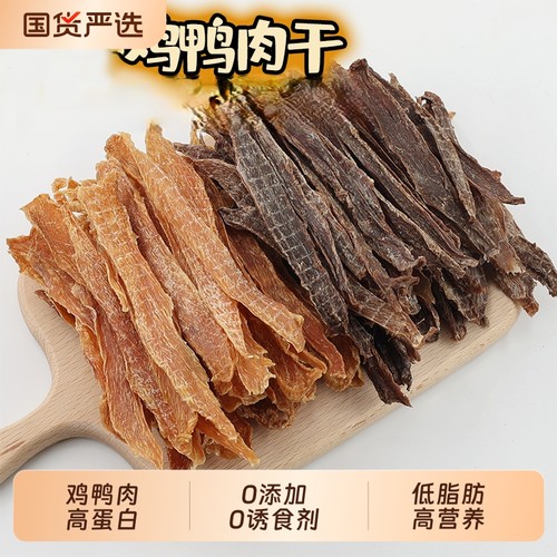 狗狗零食鸡鸭肉干|217人收藏