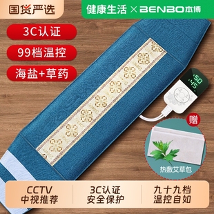 本博热敷袋理疗袋盐袋热敷包海盐艾草腰部肩颈颈椎腰带电加热粗盐