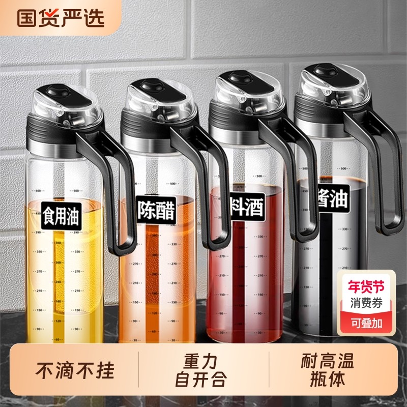 油瓶醋瓶玻璃油壶厨房家用油罐壶不挂油酱油醋调料味瓶罐分装专用
