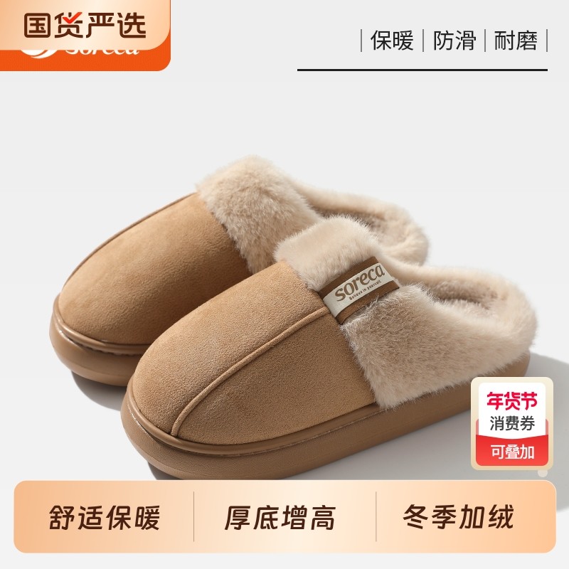 毛绒棉拖鞋女秋冬季室内保暖加绒情侣家居防滑皮拖男冬天红色防水