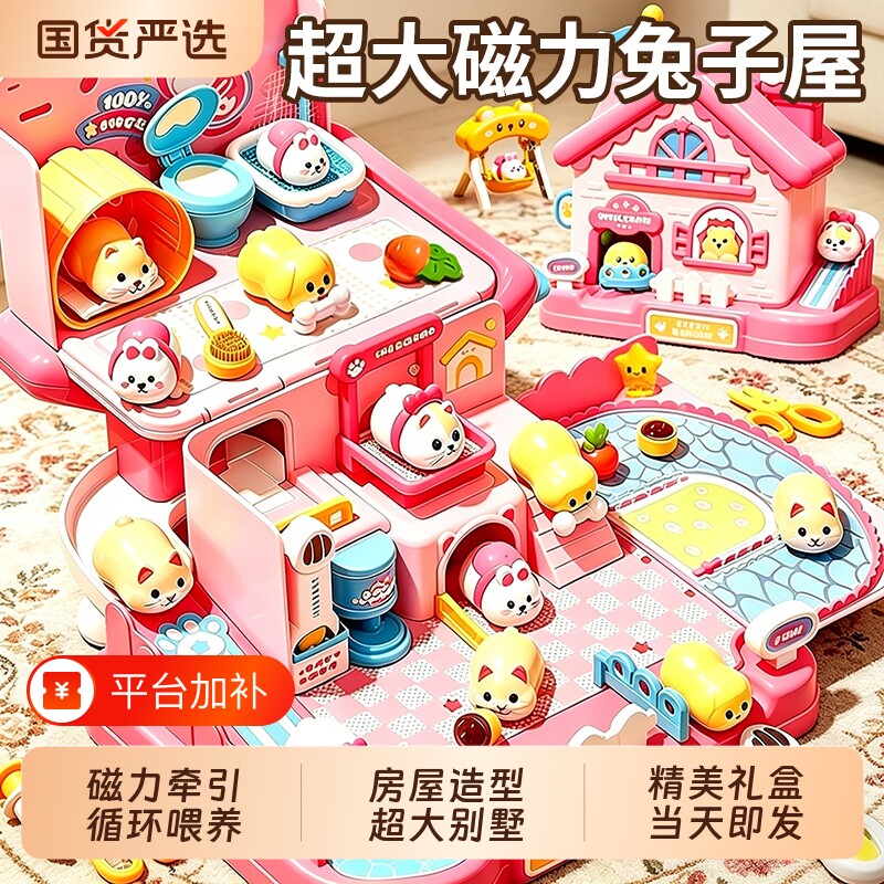 仿真磁力小兔子玩具女孩61儿童节宠物女童生日礼物3到6岁动物仓鼠