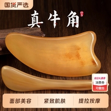 牛角刮痧板面部美容专用眼部拨筋棒全身通用刮脸神器刮板脸部工具