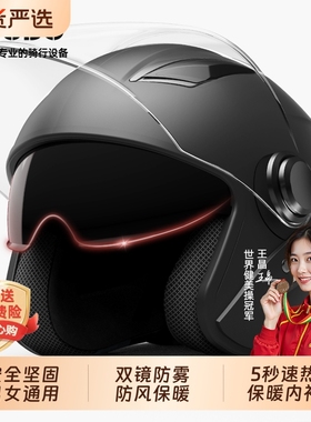 头盔3c认证电动摩托车冬季保暖男士女安全帽四季通用全盔2025新款