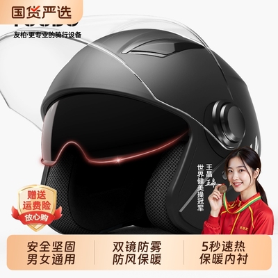 头盔3c认证电动摩托车冬季保暖男士女安全帽四季通用全盔2025新款