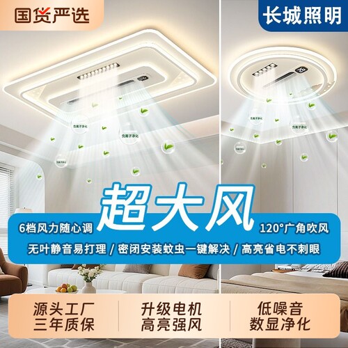 客厅无叶风扇灯静音灯扇吸顶灯