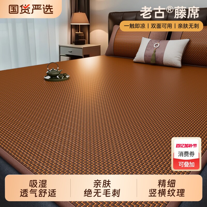 严选双面凉席藤席草席冬夏两用夏天2026新款夏季冰丝软席子竹席子