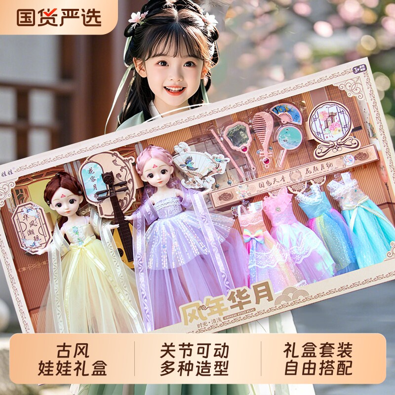 2026仿真洋娃娃玩具女孩子儿童汉服国风公主换装套装5六一节礼物