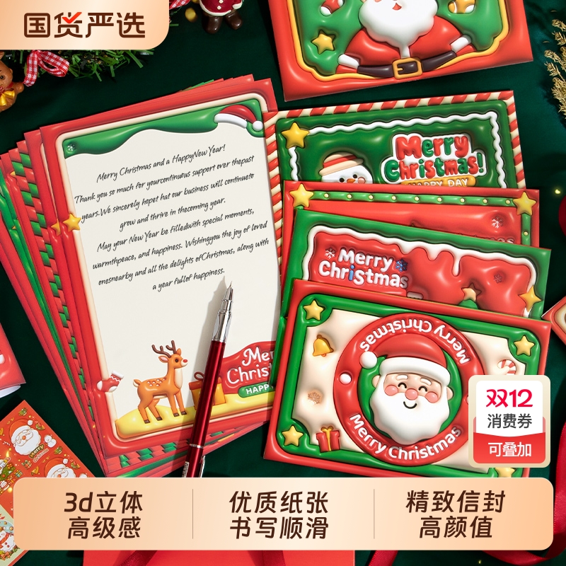 2025圣诞贺卡圣诞节老人树英文3d立体高级感带有信封信纸代手写信小卡片儿童学生送男生女友明信片创意高颜值