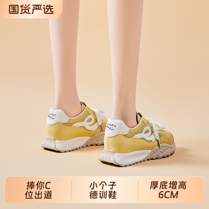厚底增高6CM德训鞋女春夏透气超火小个子阿甘女鞋运动休闲鞋爆款