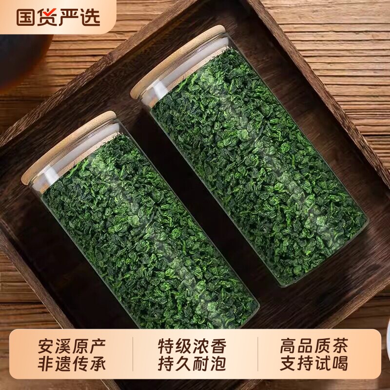 真尚一饮2026新春茶铁观音特级清香型安溪高山乌龙茶叶礼盒装50