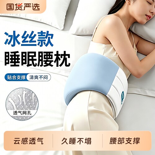 睡觉腰垫护腰带腰枕床上支撑平躺侧睡眠专用腰椎盘突出腰疼痛腰托