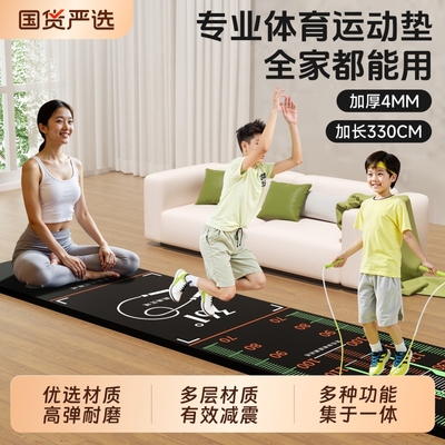 361立定跳远测试专用垫子中考家用加厚防滑减震跳远垫加厚瑜伽垫