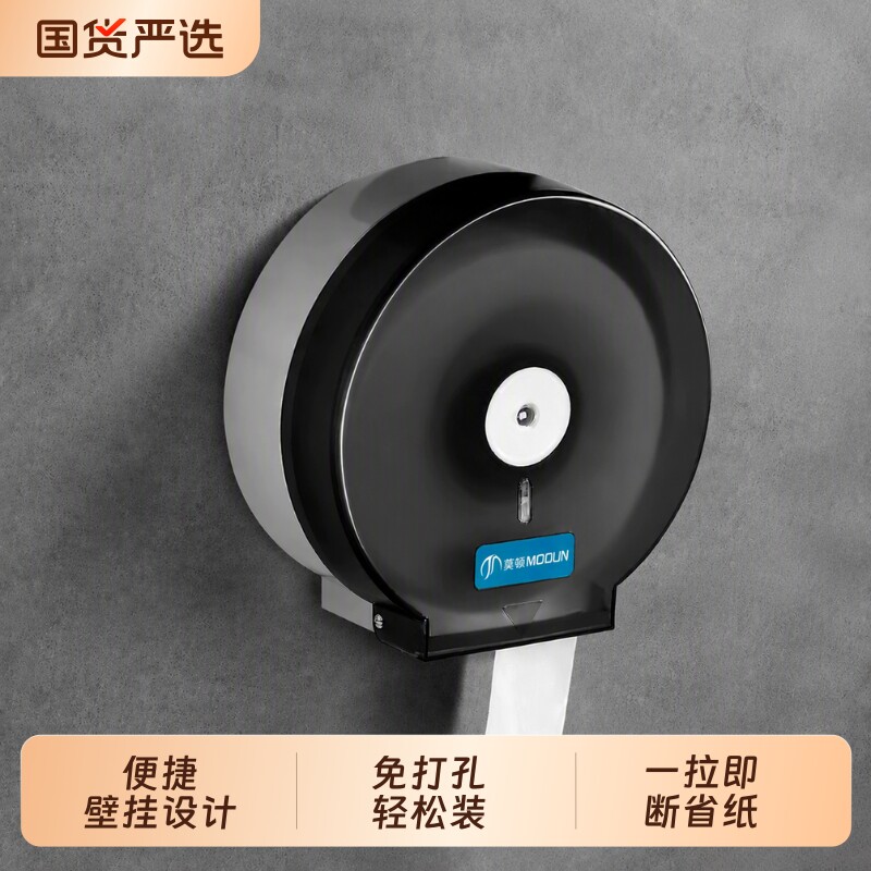 卫生间大盘纸盒壁挂式大卷纸抽纸厕纸盒商用厕所卷纸筒纸巾盒酒店图片