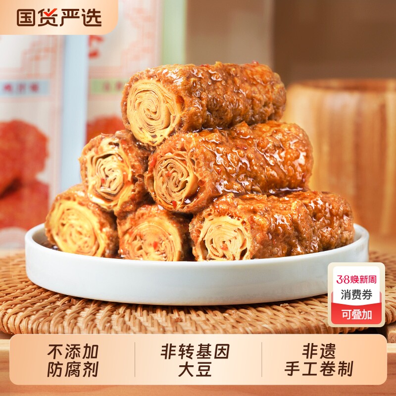 祖名香逗卷五香豆腐干卤汁豆腐干爆汁小零食小吃休闲食品500g不辣