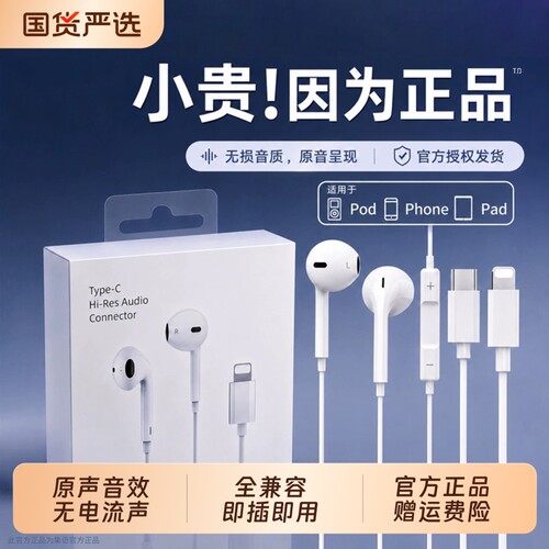 【原装正品】高音质有线耳机