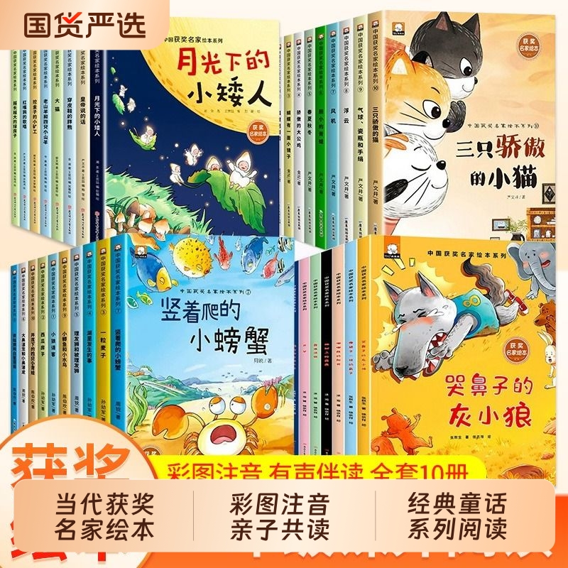 【名家获奖】一年级阅读课外书必读老师推荐适合小学1年级看的课外书注音版3–5一6岁以上孩子儿童绘本故事书带拼音幼儿读物新图书