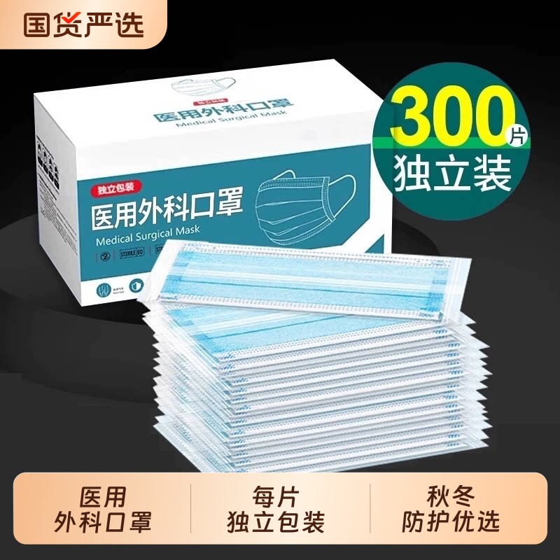批发医用外科口罩医疗一次性成人独立包装鼻炎专用白色健康正规图片
