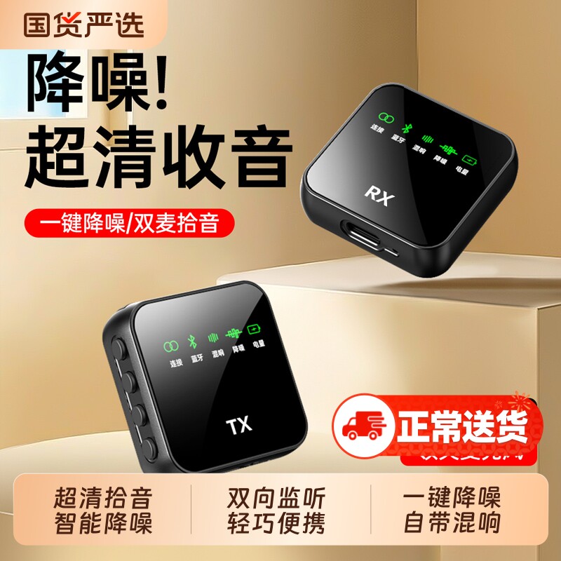 无线直播麦克风领夹式收音麦电脑手机录音拍视频降噪蓝牙专用设备