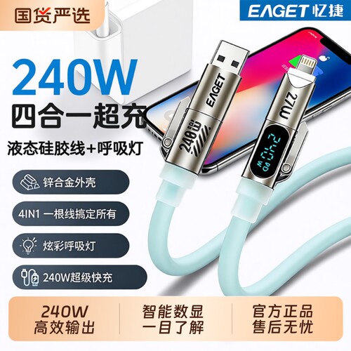 忆捷快充zpv适用苹果17/16充电线器iPhone15promax数据线14手机typec闪充ipad平板13车载2原PD装usb编织