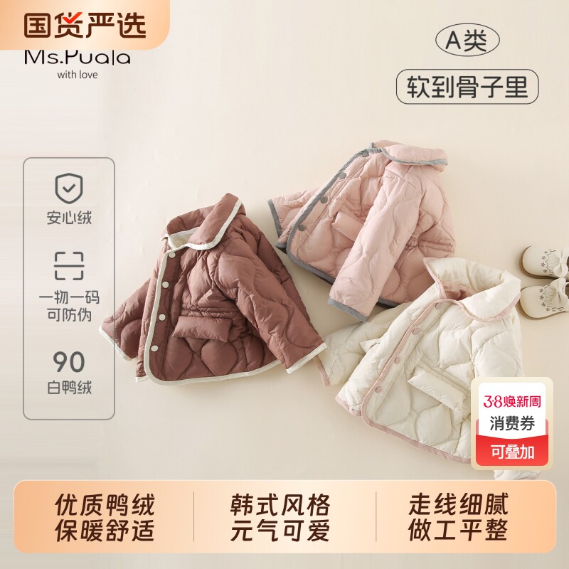 Ms.Puala女童宝宝轻薄羽绒服90白鸭绒婴幼儿童秋冬外套薄款中长款
