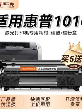 适用惠普1010硒鼓hp12A墨盒LaserJet 1010碳粉盒易加粉Q2612A打印机墨盒硒鼓 12a碳粉惠普1010硒鼓碳粉盒裕品