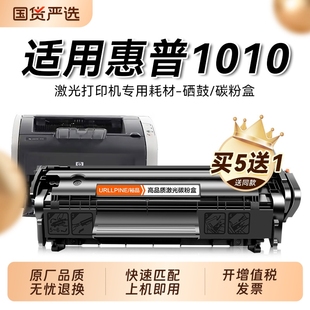 适用惠普1010硒鼓hp12A墨盒LaserJet 12a碳粉惠普1010硒鼓碳粉盒裕品 1010碳粉盒易加粉Q2612A打印机墨盒硒鼓