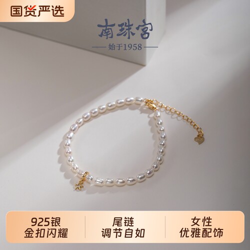 南珠宫海星淡水珍珠手链925银轻奢高级感礼物女手串C-S040SD珠宝