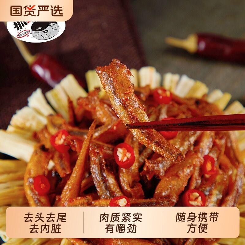 小鱼仔毛毛鱼干零食湖北特产小吃香辣下饭菜80包麻辣解馋小包装