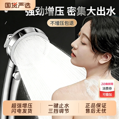 增压花洒喷头超强加压浴室浴霸淋浴头喷淋莲蓬头套装沐浴出水金属