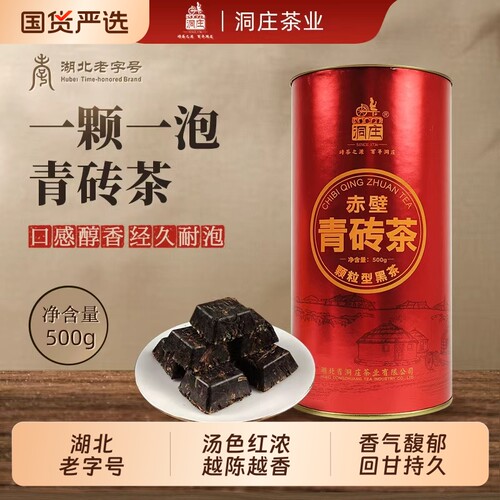 赵李桥湖北赤壁内蒙古砖茶茶叶