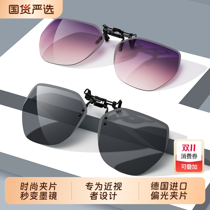 墨镜夹片男超轻开车专用
