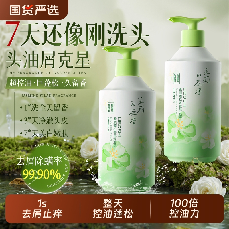 明星&央妈力荐!控油洗发水第一名