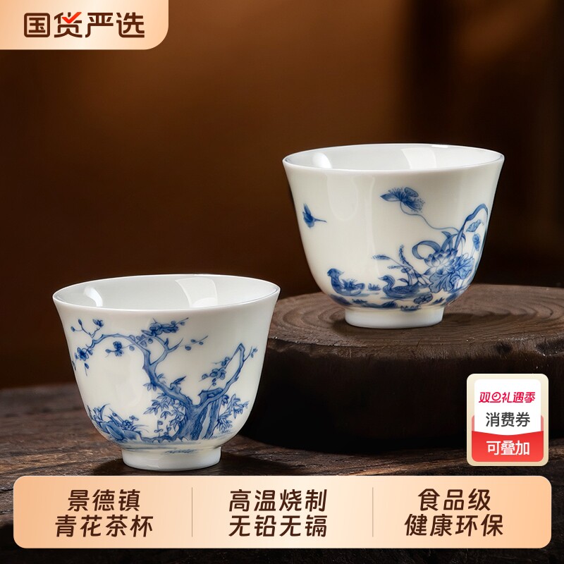 景德镇青花十二花神杯礼盒装品茗杯家用主人杯陶瓷功夫单茶杯送礼