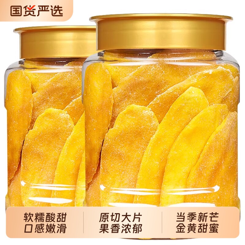 厚切大片芒果干500g罐装水果干果脯肉厚香甜新鲜蜜饯休闲零食