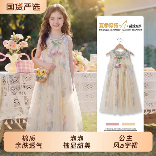 女童碎花裙夏装小女孩洋气公主裙