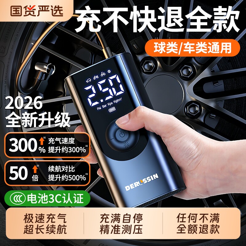 车载充气泵无线车用便携式汽车打气泵轿车轮胎带测胎压电动打气筒