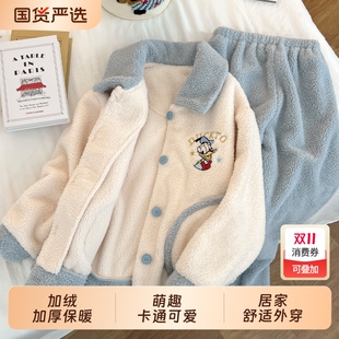 俞兆林睡衣女款 加绒加厚珊瑚绒冬天女士家居服可外穿 半边绒秋冬季