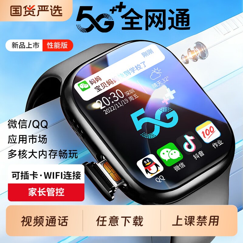 【官方旗舰爆款】2026新款智能儿童电话手表5G智能手表全网通定位可插卡视频通话初中青少年小学生男女孩专用