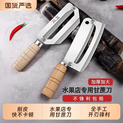 水果摊专用甘蔗削皮刀加厚不锈钢商用家用凤梨专用刀水果刀菠萝刀