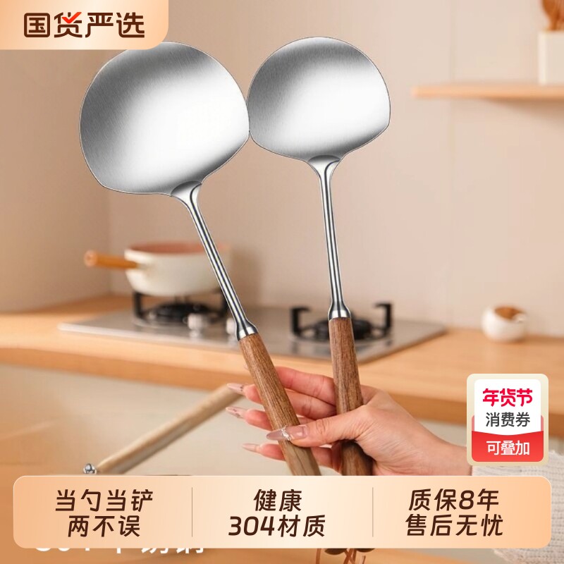 加厚304不锈钢锅铲家用蘑菇炒菜铲子耐高温胡桃木手柄一铲两用