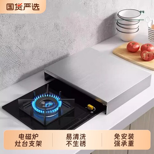 不锈钢厨房置物架电磁炉灶台支架