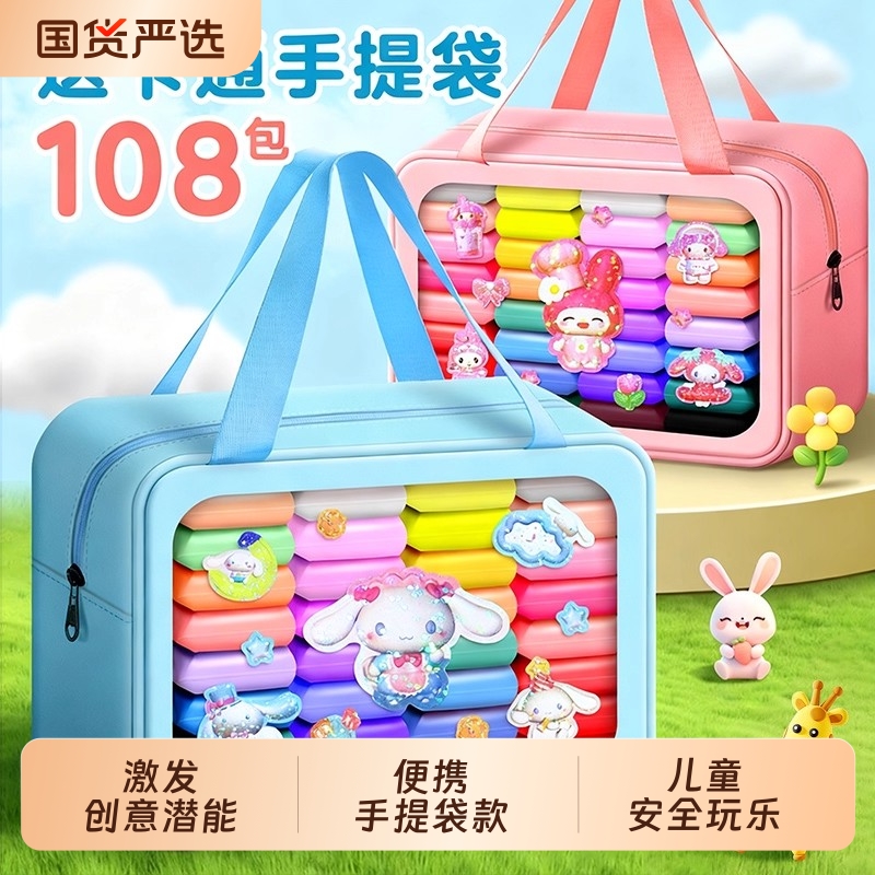 超轻粘土橡皮泥幼儿园专用黏土36色手工diy小学生全套彩泥儿童益智玩具套装安全无毒无味送手提袋24色12色