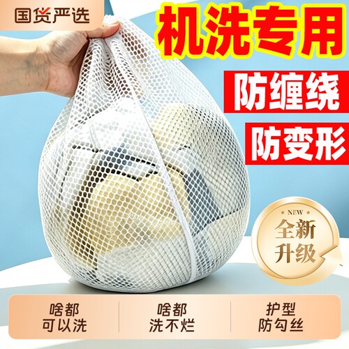 抗菌洗衣袋洗衣机专用护洗袋