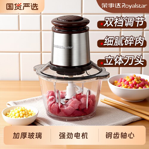 荣事达绞肉机家用电动料理机小型多功能馅辅食蒜泥神器玻璃不锈钢