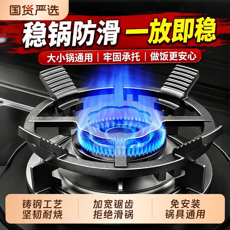 燃煤气灶支架子灶台防滑支架通用图片