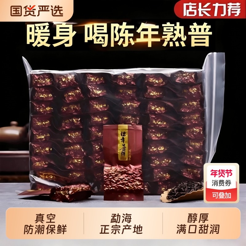 云南勐海陈香特一级普洱茶熟茶十年散茶口粮古树茶小包装糯香熟普,茶,普洱,淘宝优惠券,粉丝福利购,淘宝优惠卷