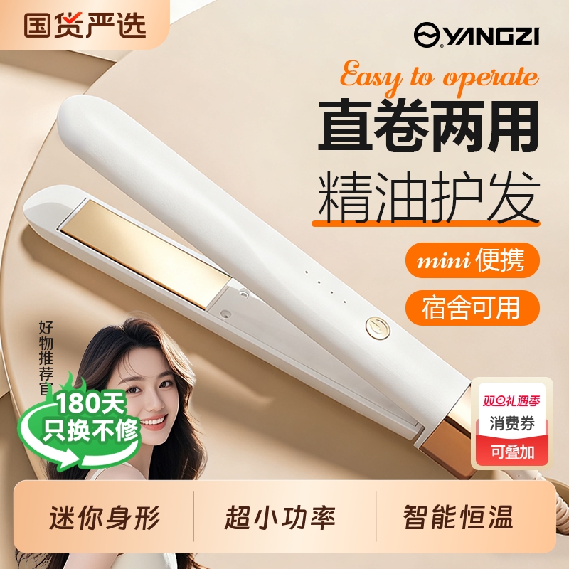 小型直板夹不伤发负离子小夹板迷你刘海夹板直发卷发两用女短发