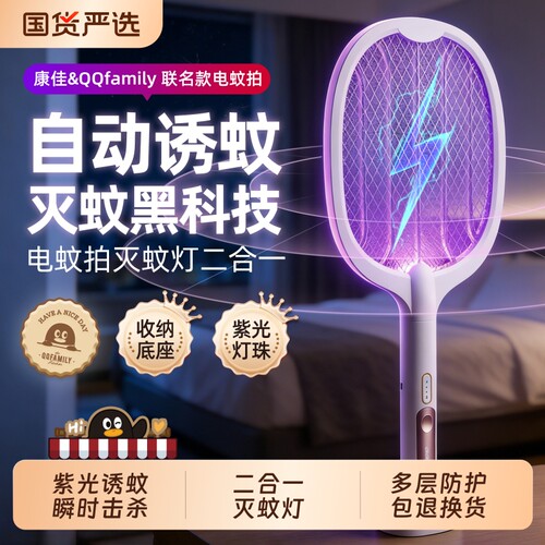 康佳超强力电蚊拍充电式灭蚊神器