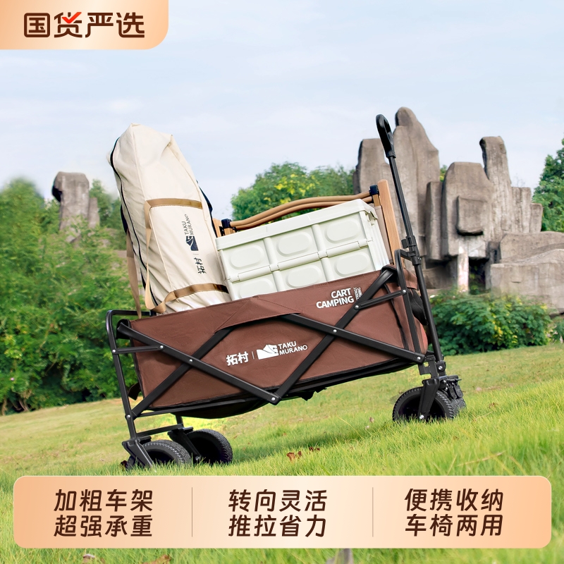 拓村露营车大号便携折叠车桌两用