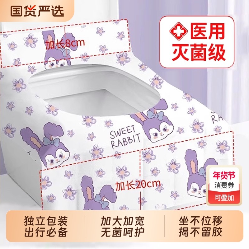 一次性马桶垫加大加厚全覆盖产妇厕所坐垫旅行酒店专用坐便器垫套